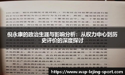 乐竞体育APP