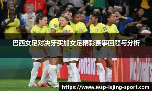 乐竞体育平台