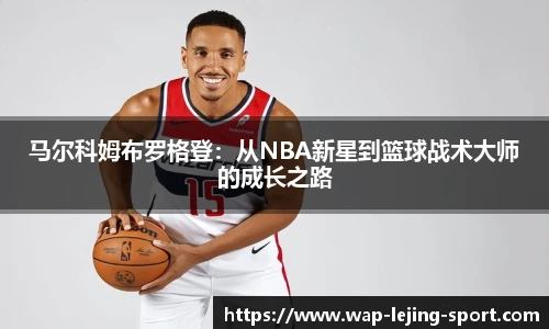 乐竞体育APP