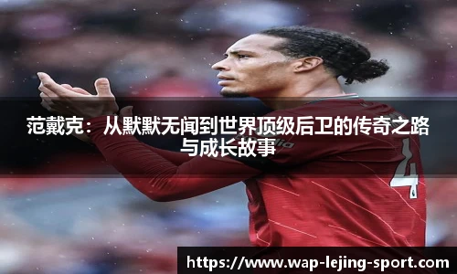 乐竞体育官网
