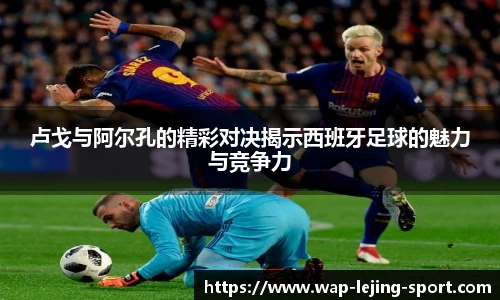 乐竞体育官网
