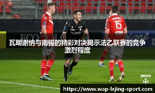 乐竞体育官网
