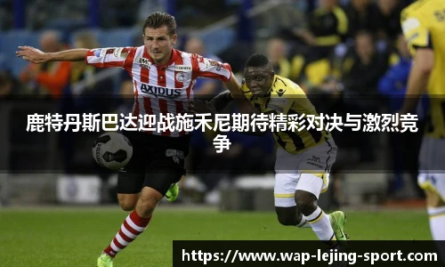乐竞体育平台