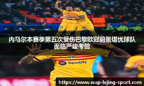 乐竞体育平台