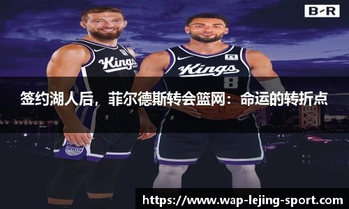 乐竞体育APP