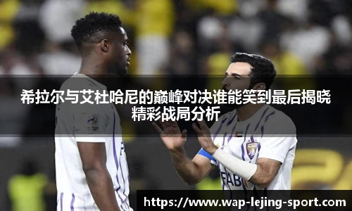 乐竞体育平台