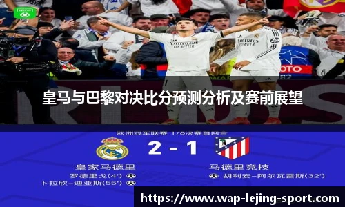 乐竞体育APP