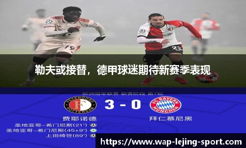 乐竞体育APP