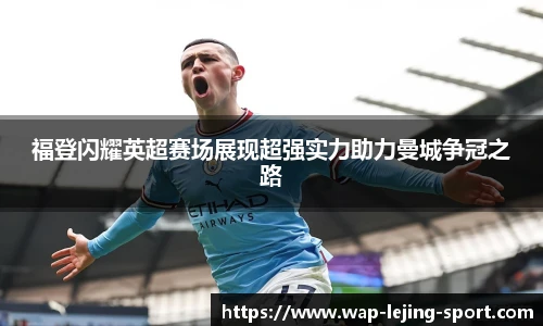 乐竞