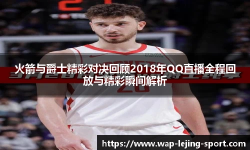 乐竞体育平台