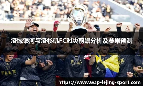 乐竞体育平台