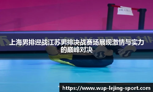 乐竞体育平台