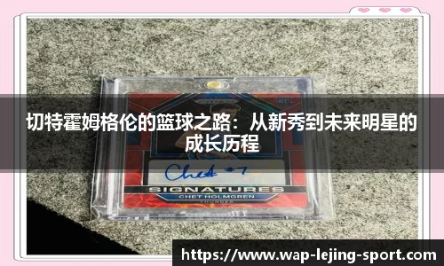 乐竞体育APP