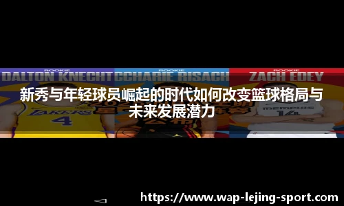 乐竞体育APP