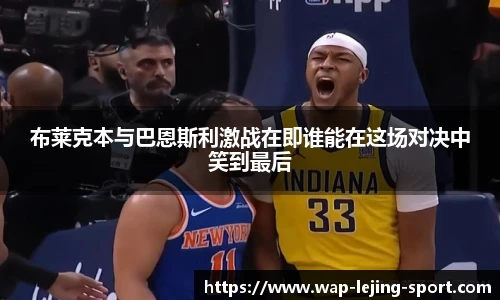 乐竞