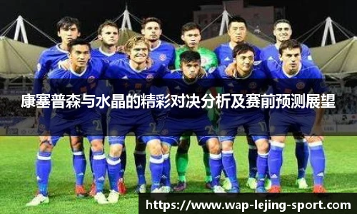 乐竞