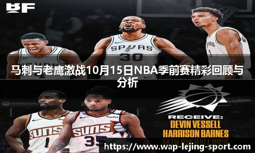 乐竞体育APP