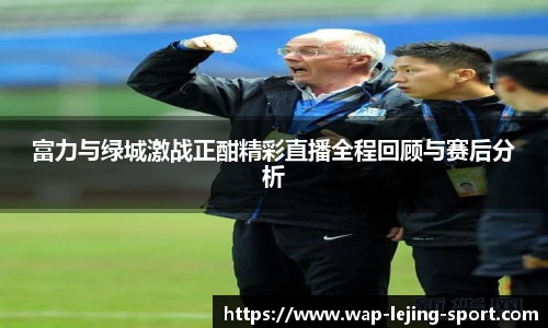 乐竞体育平台