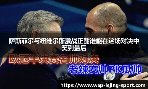 乐竞体育平台