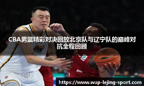 乐竞体育APP