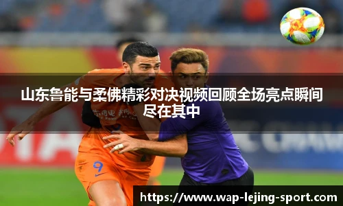 乐竞体育APP